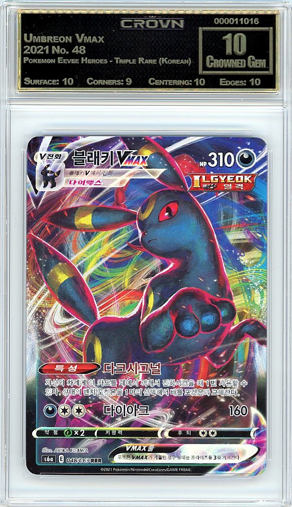 Umbreon Vmax