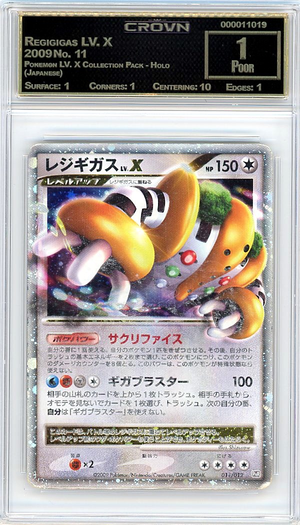Regigigas LV. X