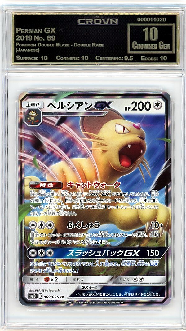 Persian GX