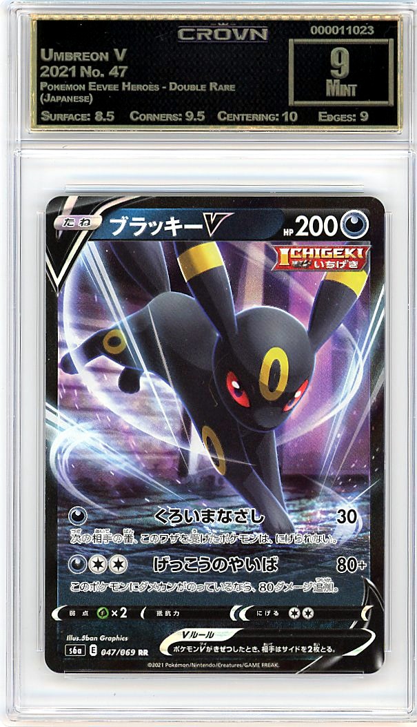Umbreon V