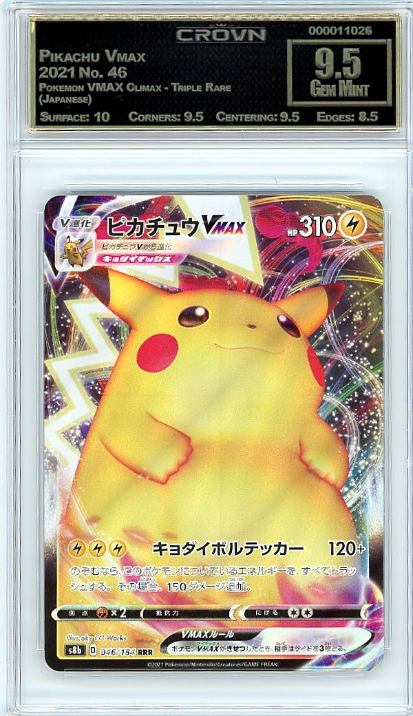 Pikachu Vmax