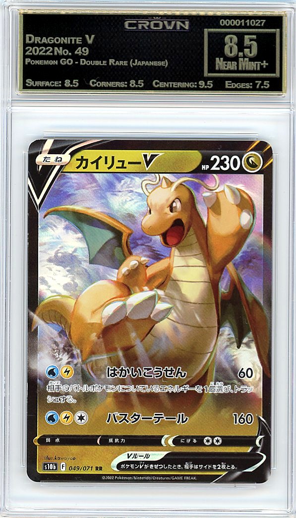 Dragonite V