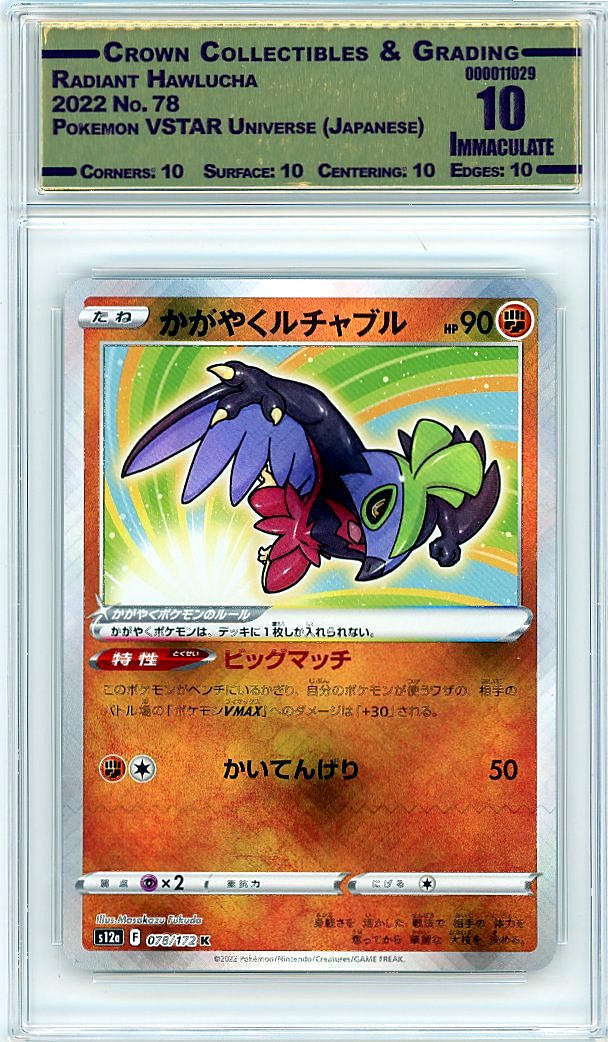 Radiant Hawlucha