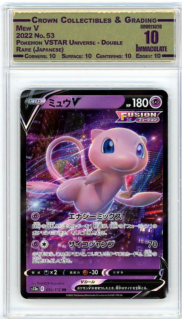 Mew V