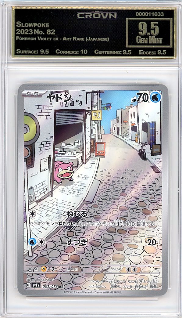 Slowpoke