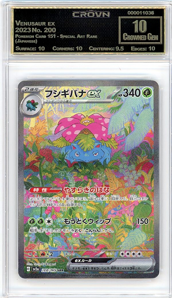 Venusaur ex