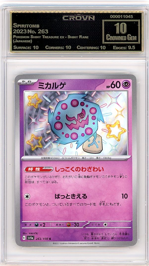 Spiritomb