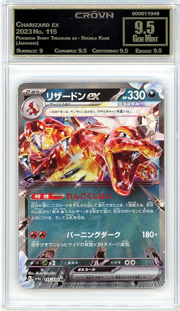 Charizard ex