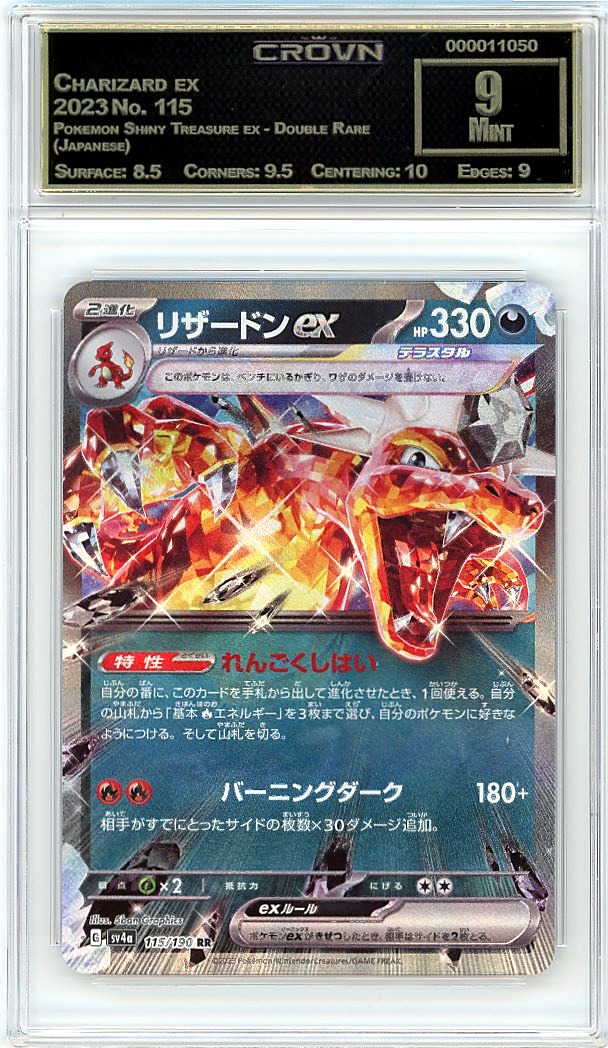 Charizard ex