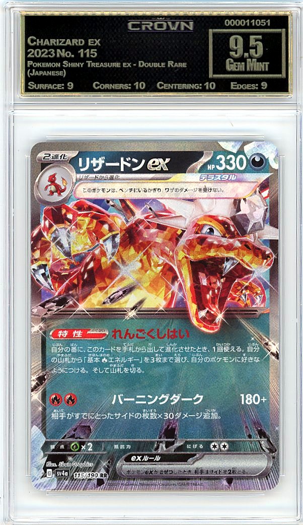 Charizard ex