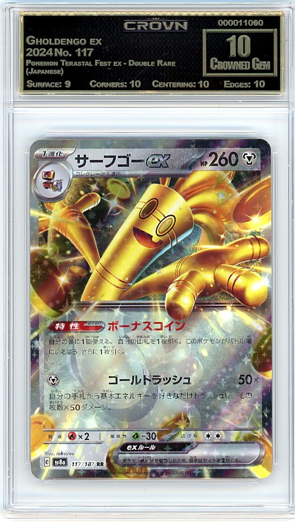 Gholdengo ex