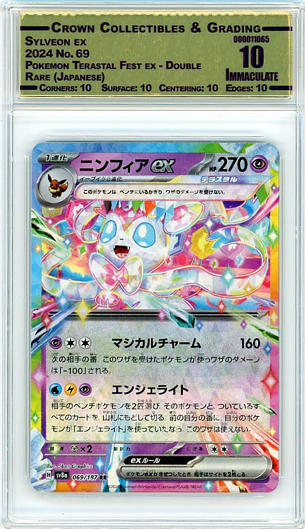 Sylveon ex