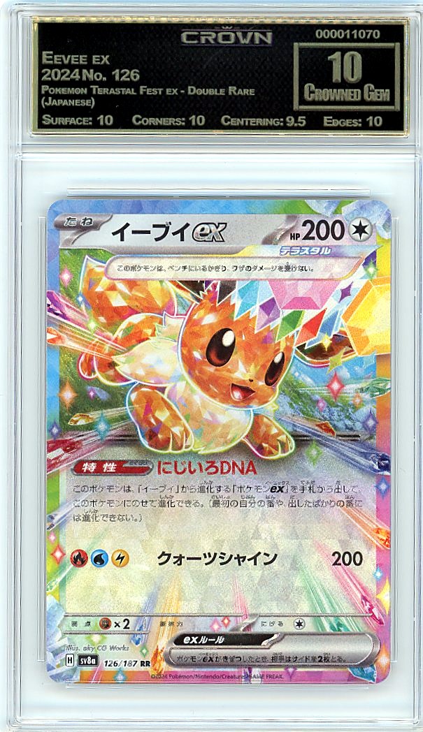 Eevee ex