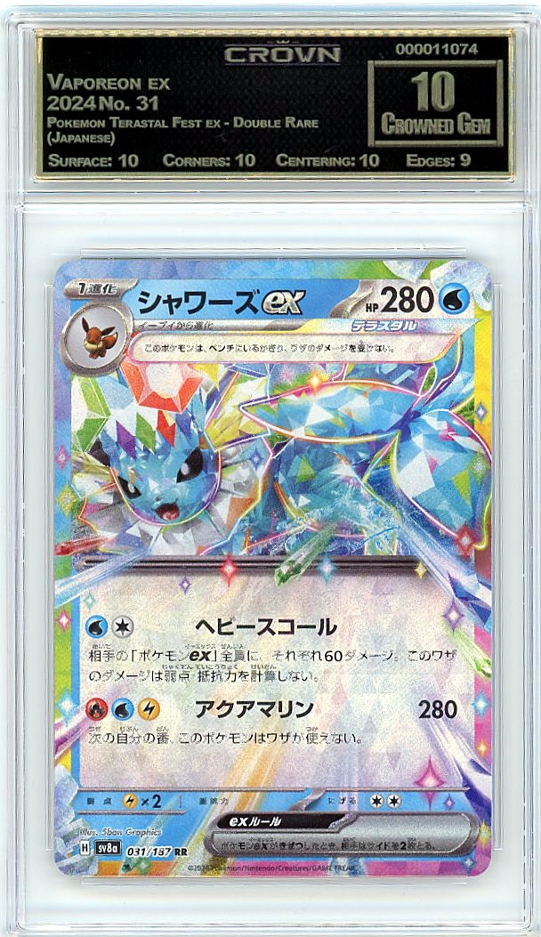 Vaporeon ex