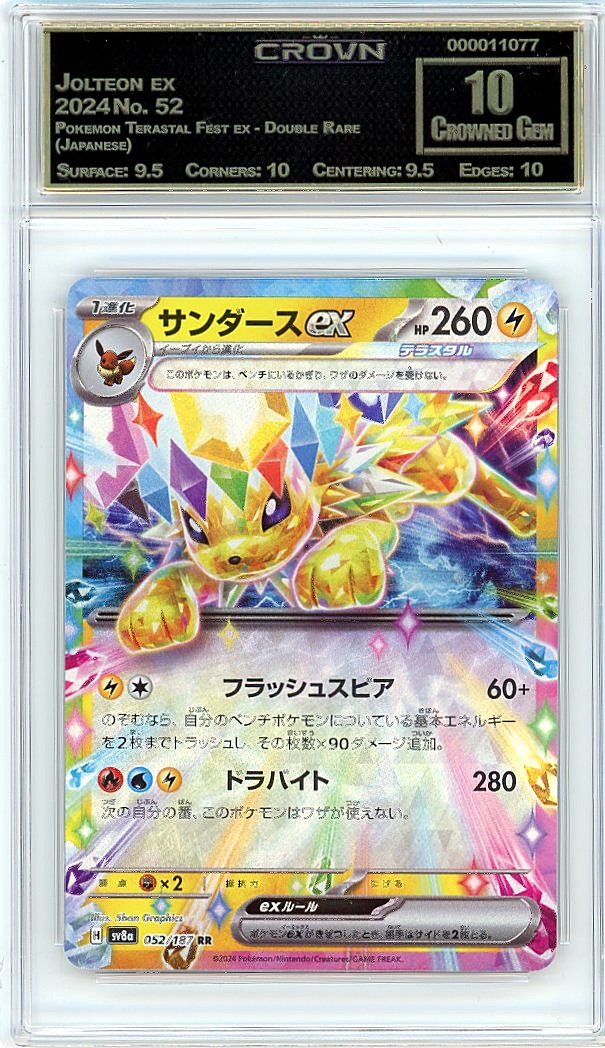 Jolteon ex