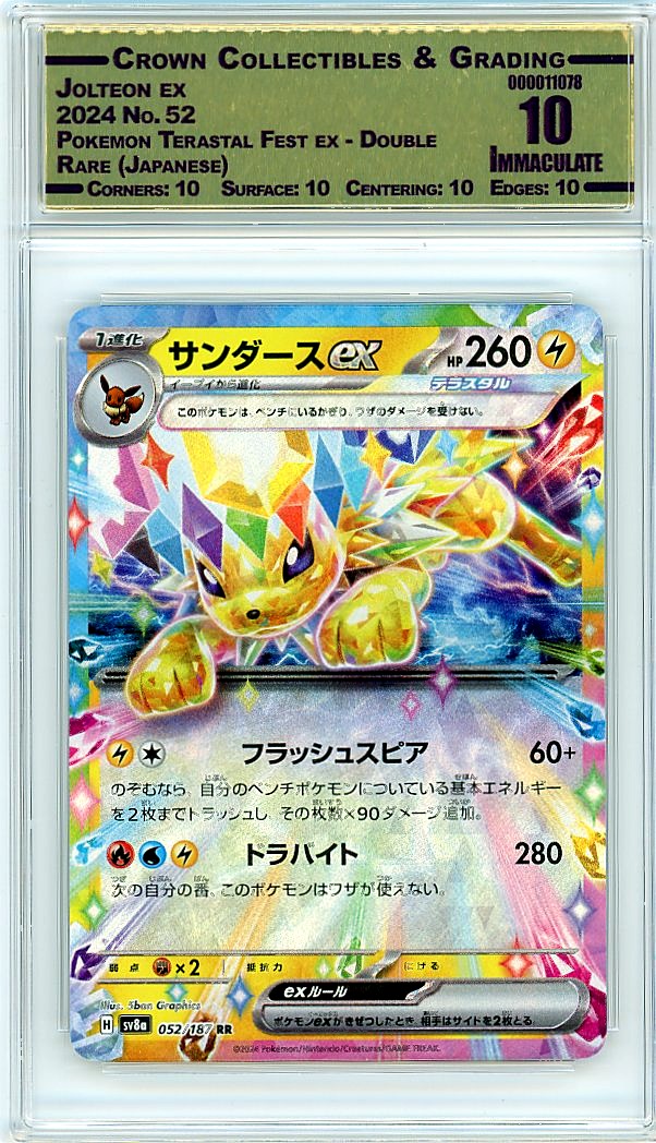 Jolteon ex