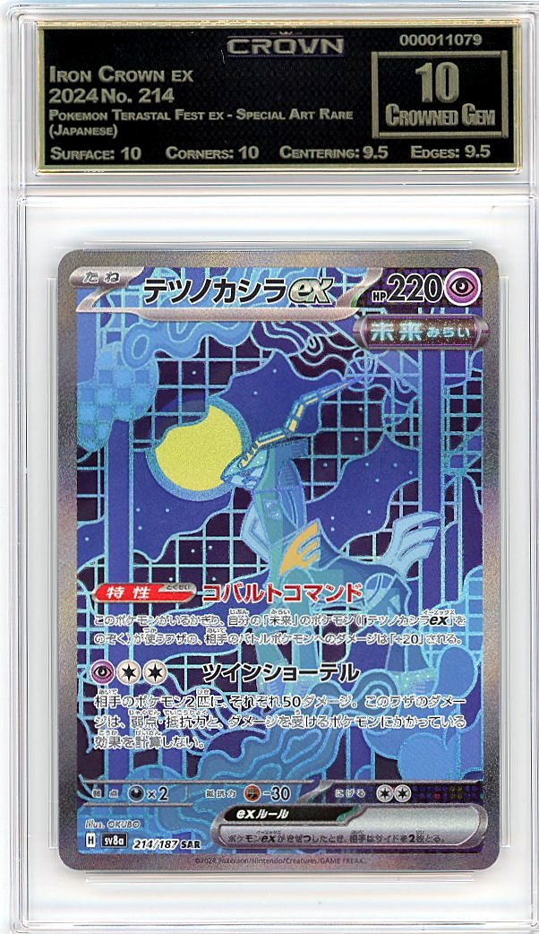 Iron Crown ex