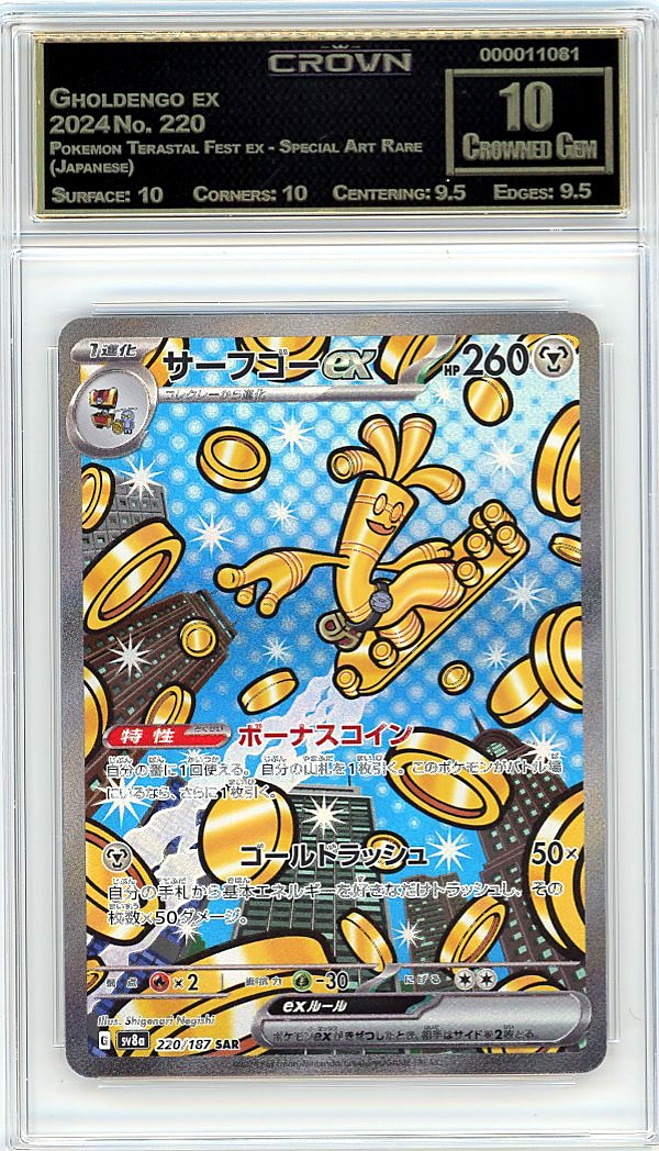 Gholdengo ex