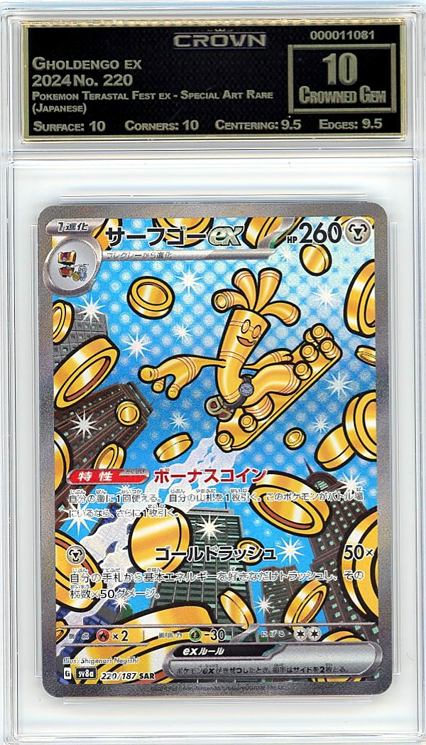Gholdengo ex