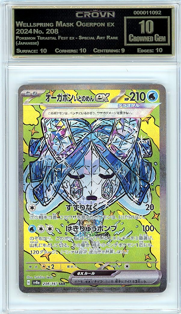 Wellspring Mask Ogerpon ex