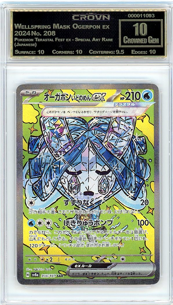 Wellspring Mask Ogerpon ex