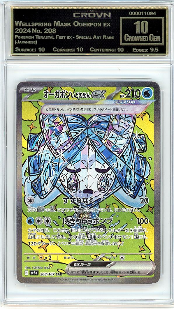 Wellspring Mask Ogerpon ex