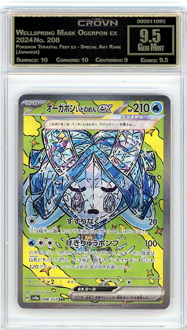 Wellspring Mask Ogerpon ex