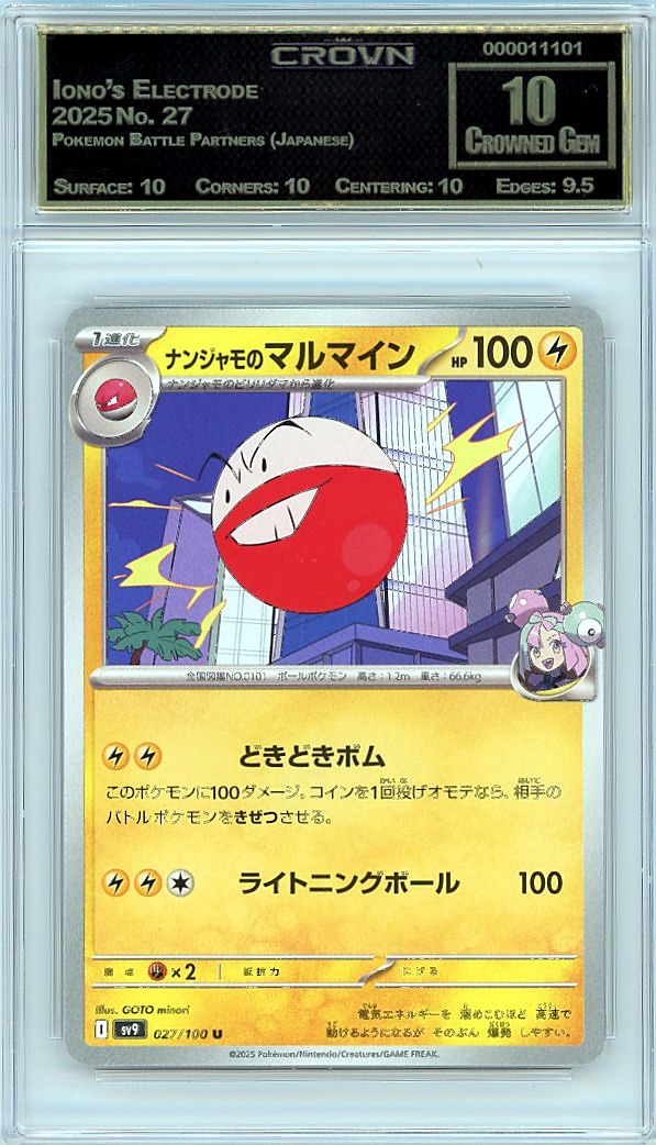 Iono's Electrode