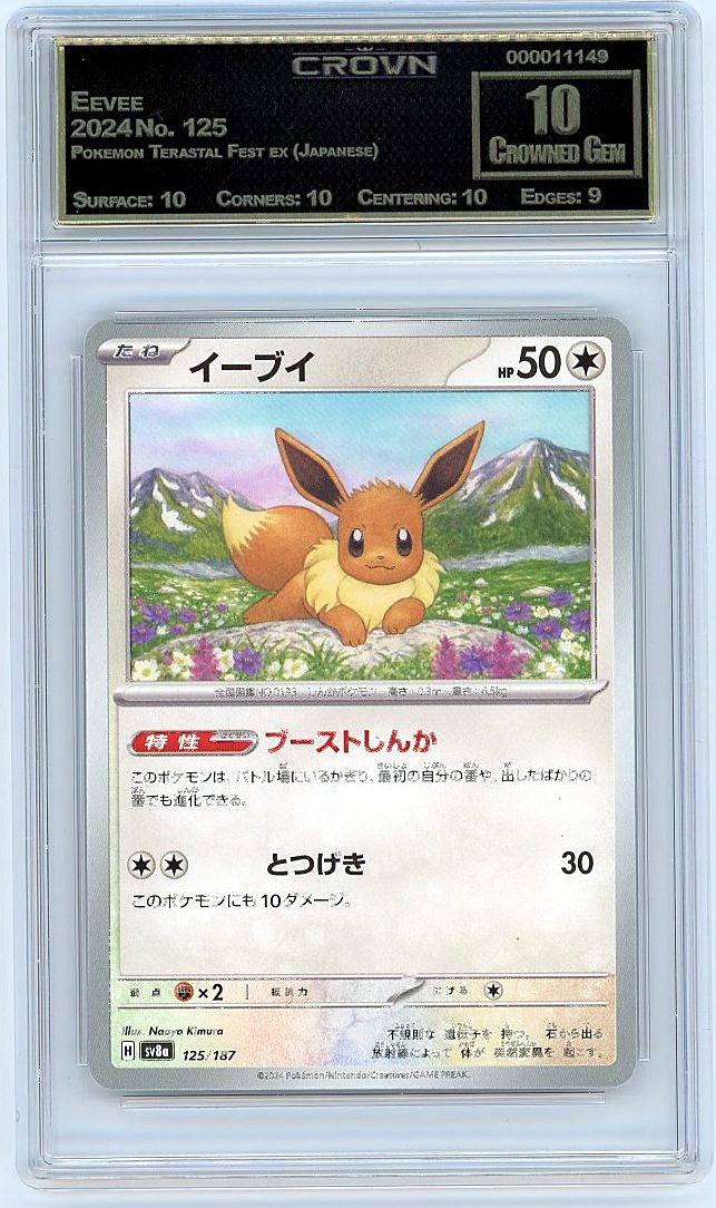 Eevee
