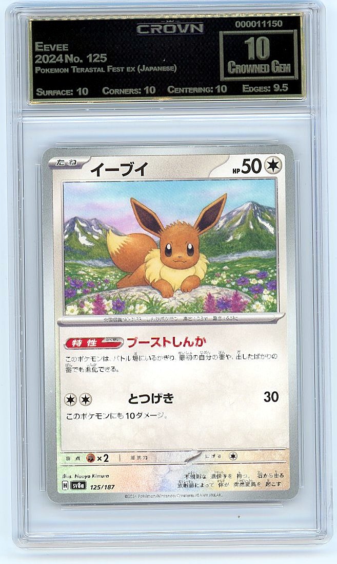 Eevee
