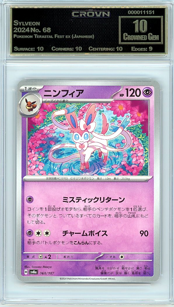Sylveon