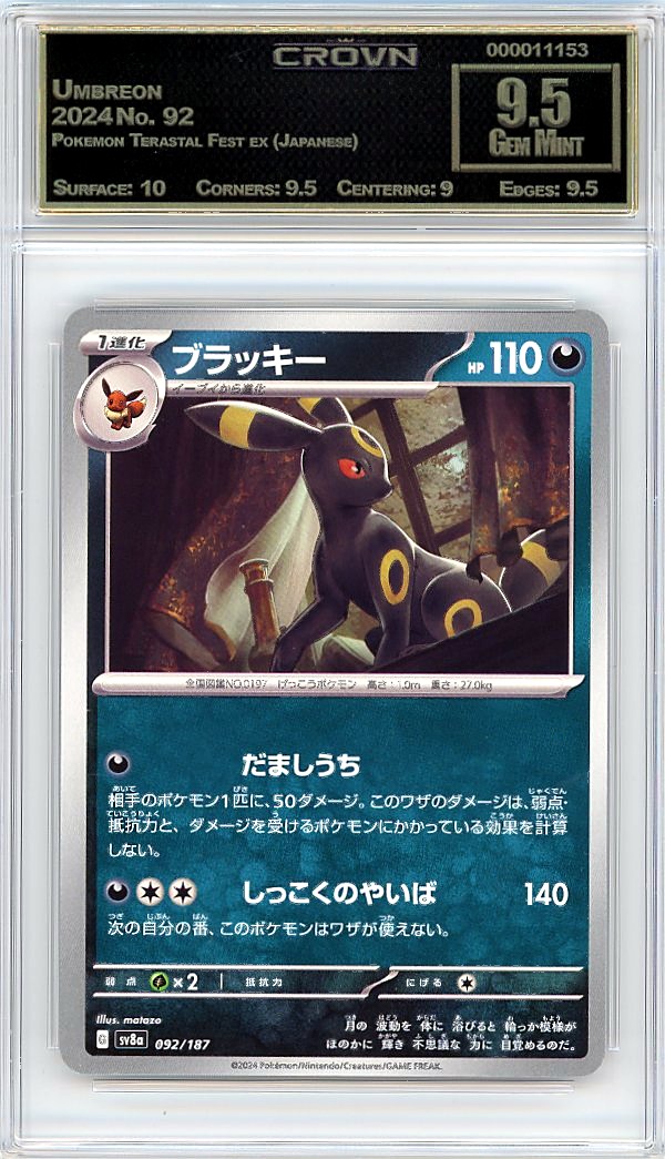 Umbreon