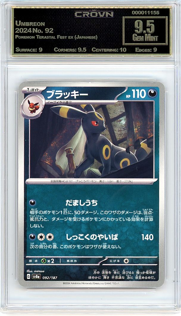 Umbreon