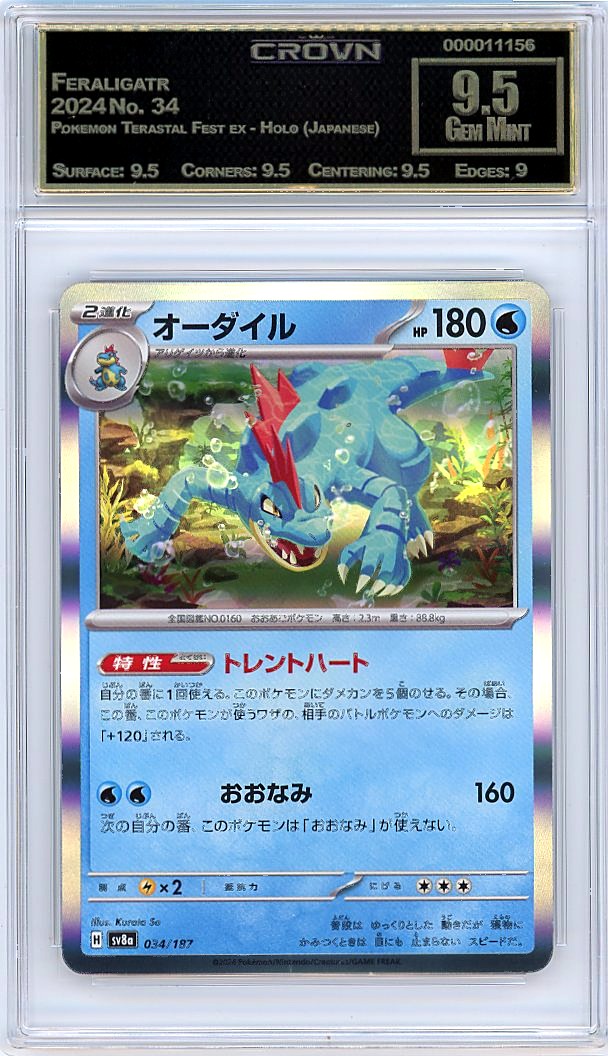 Feraligatr