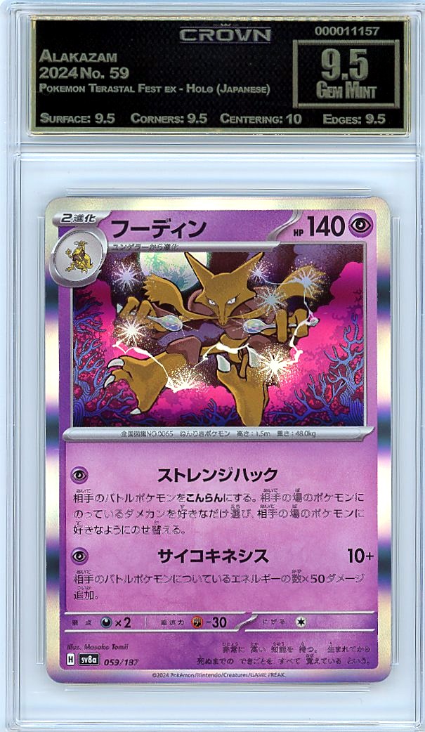 Alakazam