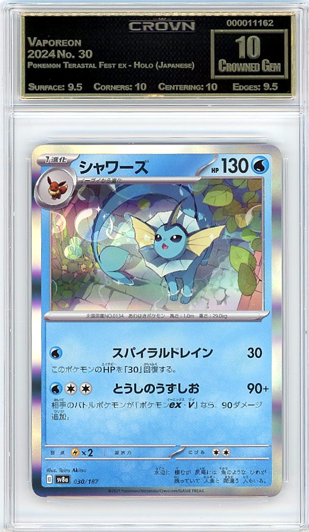 Vaporeon