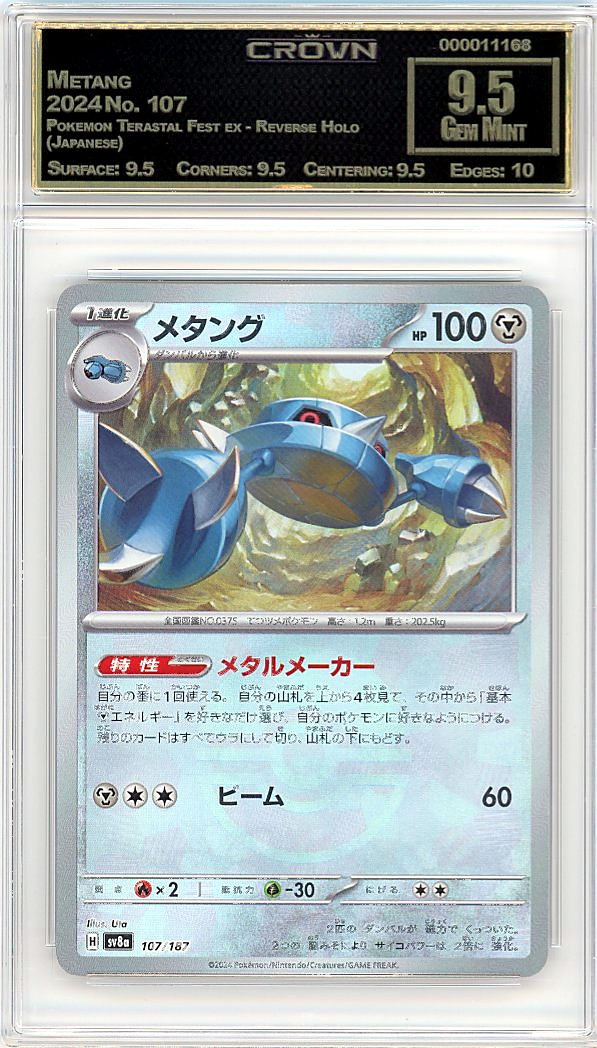 Metang