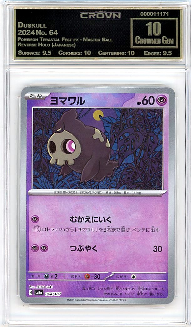 Duskull