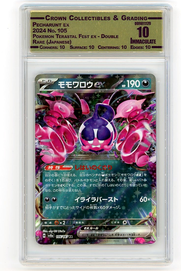 Pecharunt ex