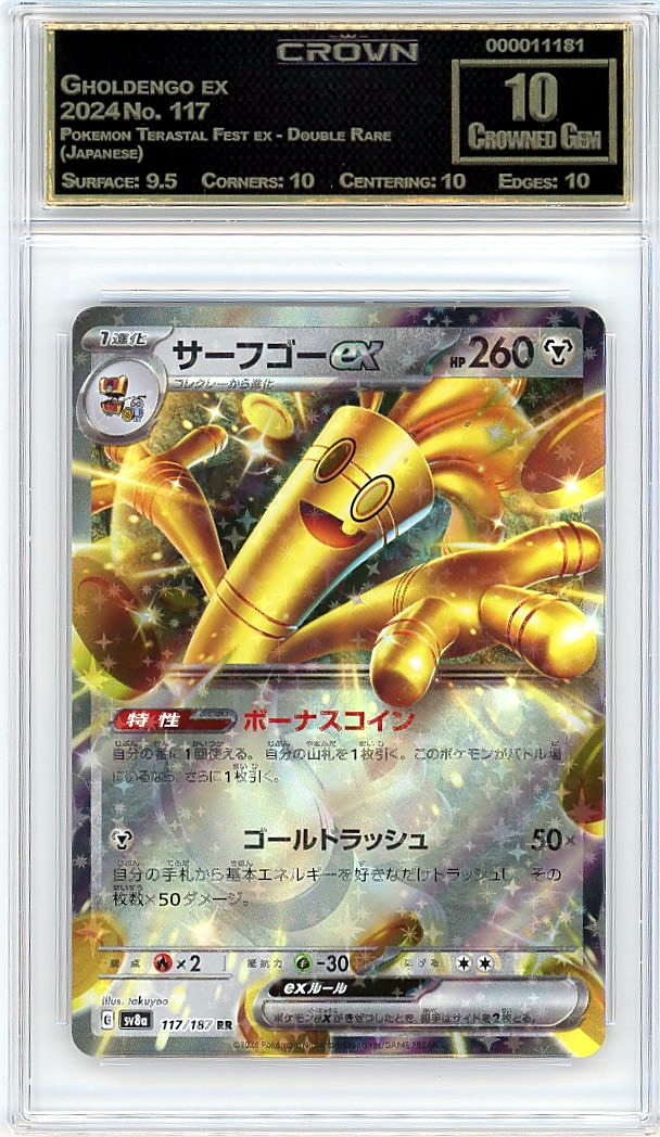 Gholdengo ex