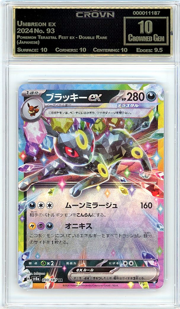 Umbreon ex