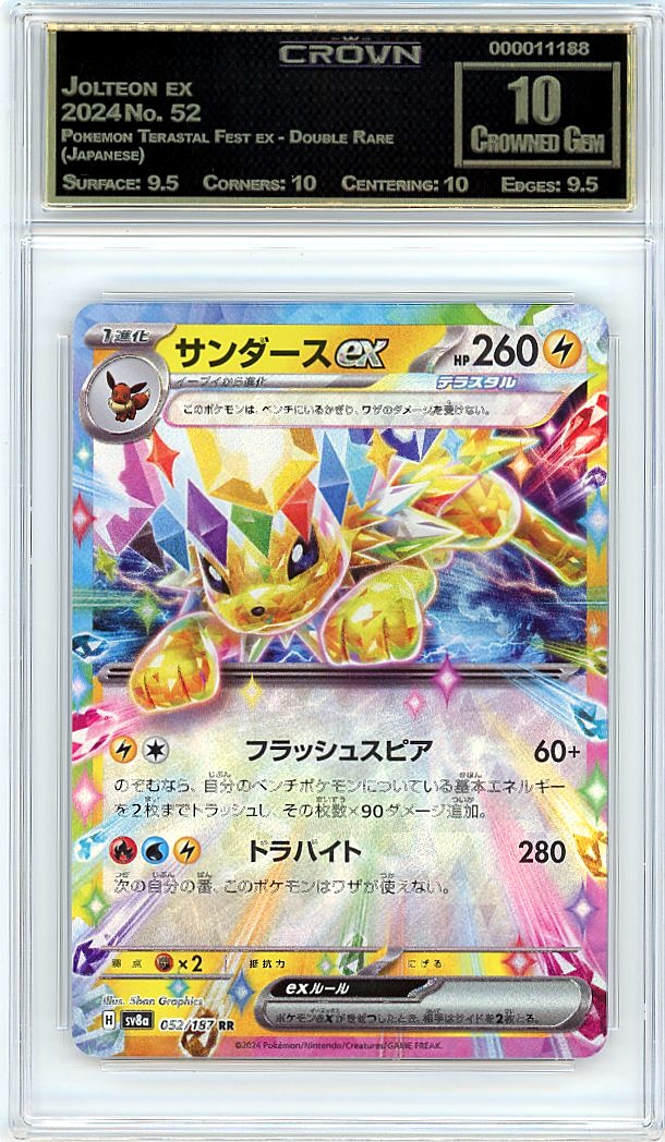 Jolteon ex