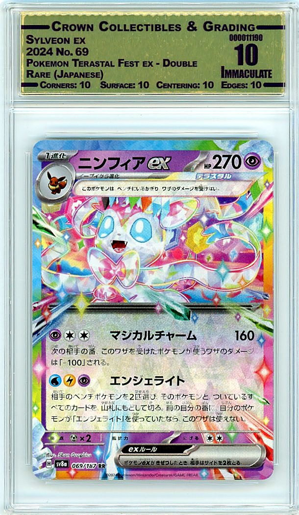 Sylveon ex