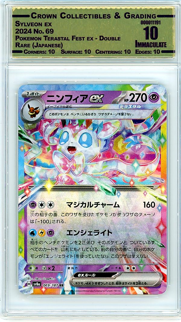 Sylveon ex