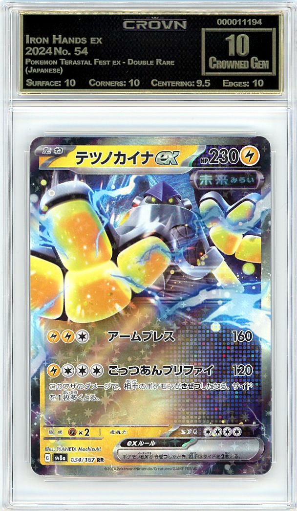 Iron Hands ex