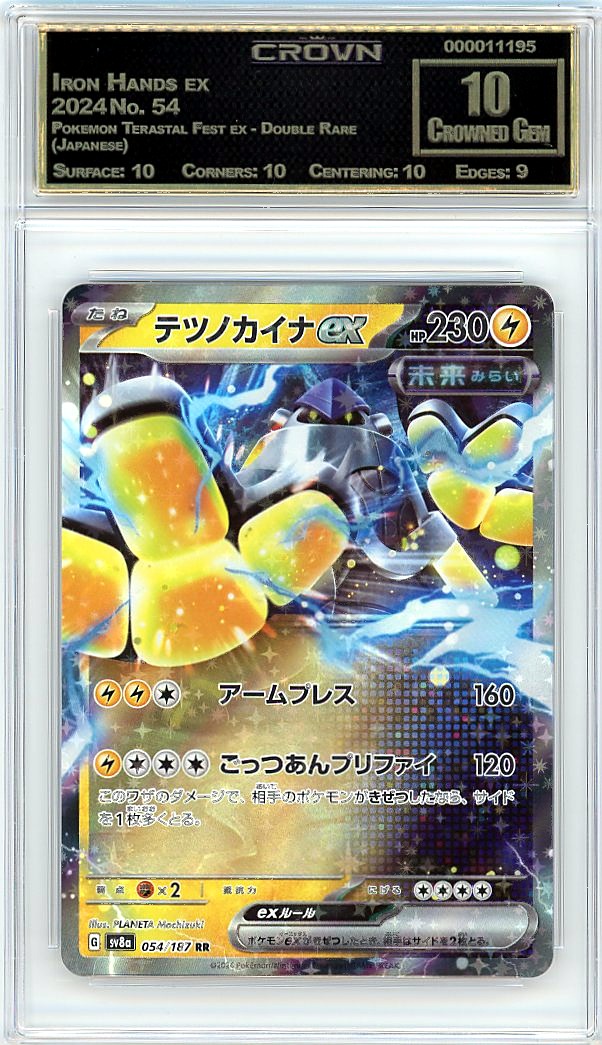 Iron Hands ex