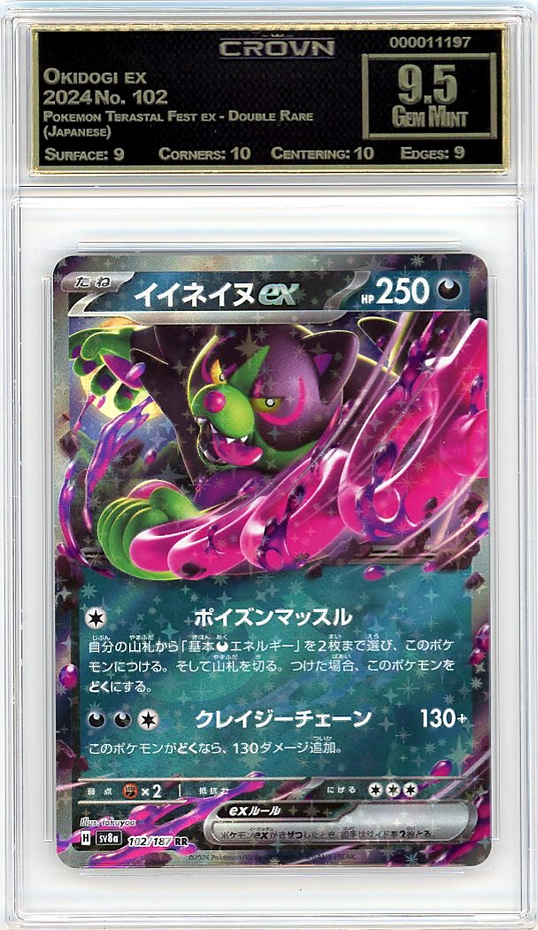 Okidogi ex