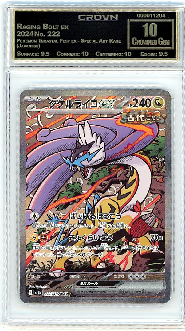 Raging Bolt ex