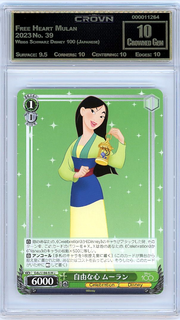 Free Heart Mulan