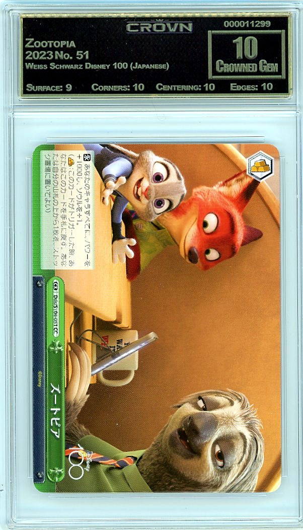 Zootopia
